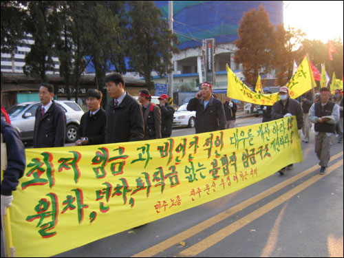 거리행진 중인 민주노총 소속 노동자들과 지역시민사회단체 회원들 